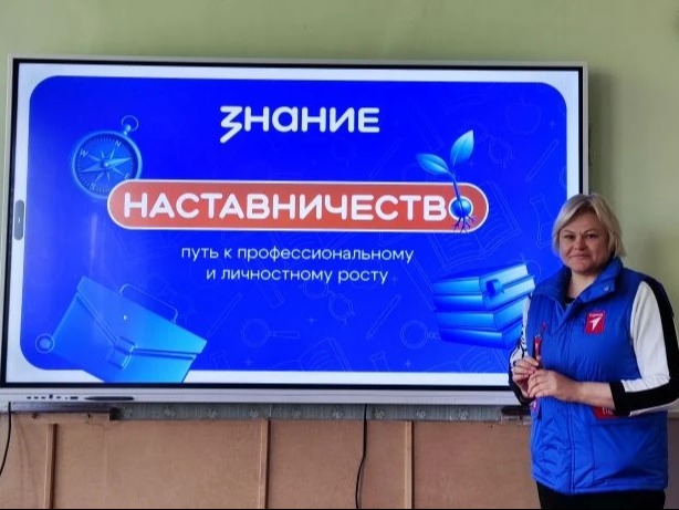 «Наставничество — путь к профессиональному и личностному росту&amp;quot;.