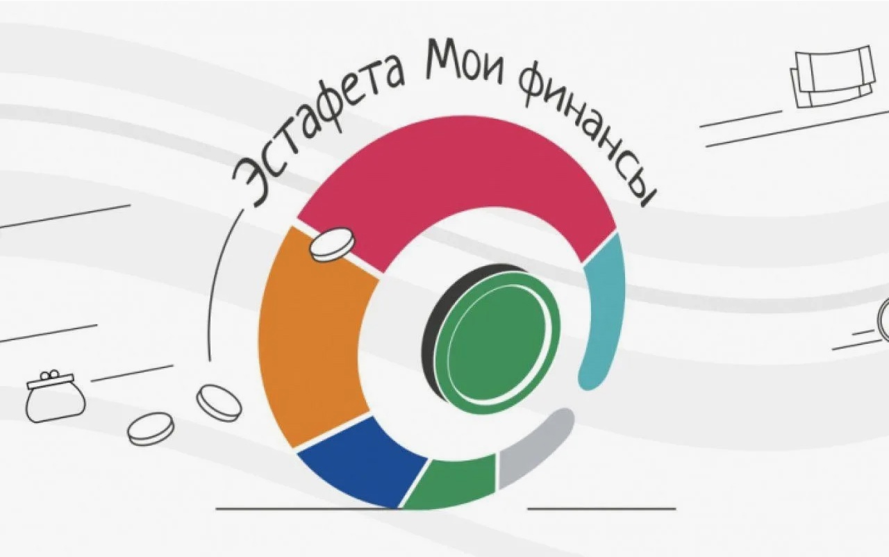 Неделя финансовой грамотности.