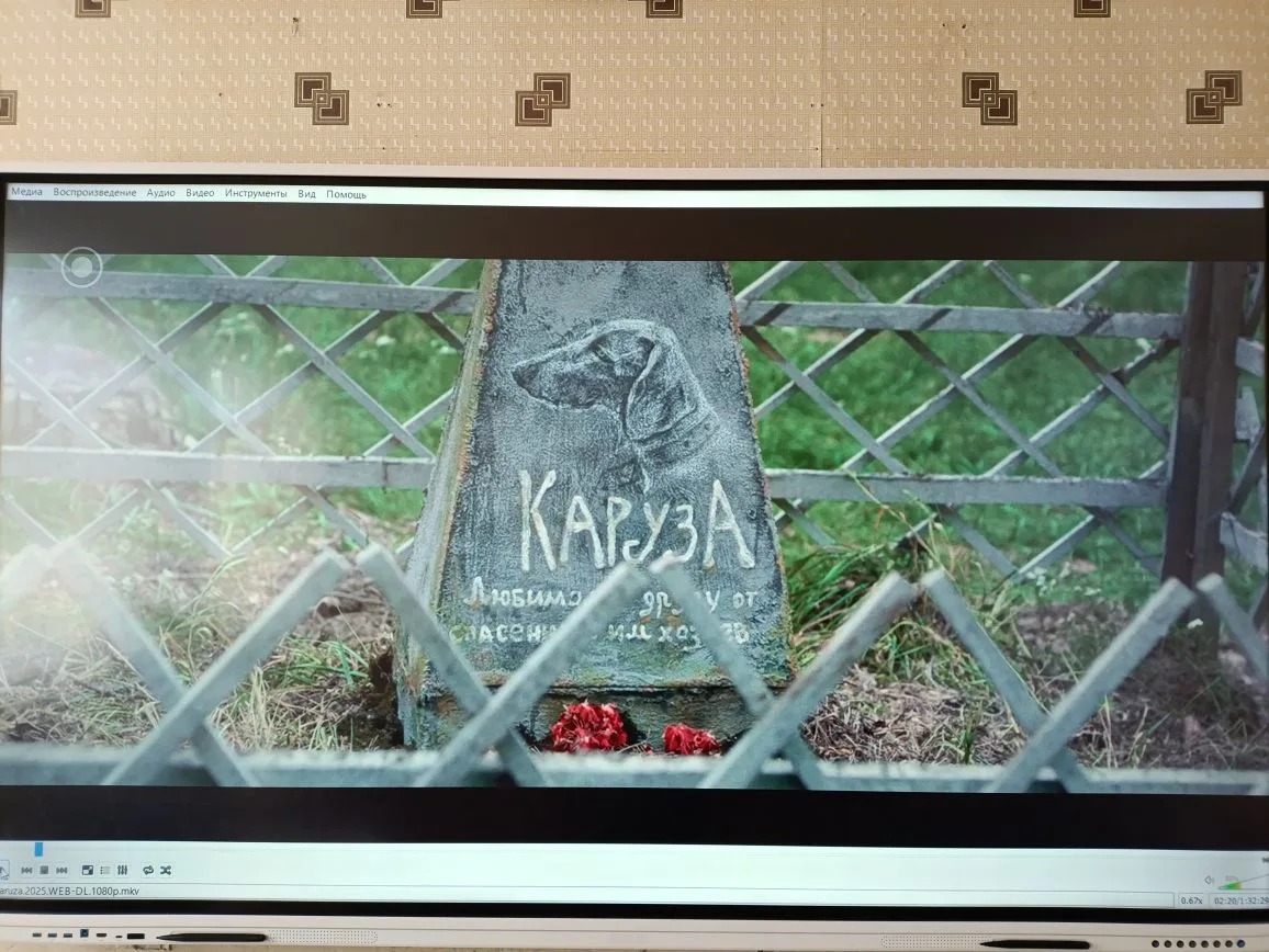 Каруза.